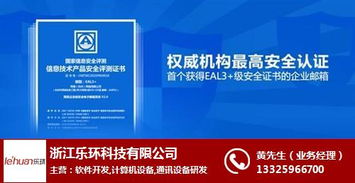 外貿(mào)狼 樂環(huán)科技信息系統(tǒng)集成服務的全方位解析與價格參考